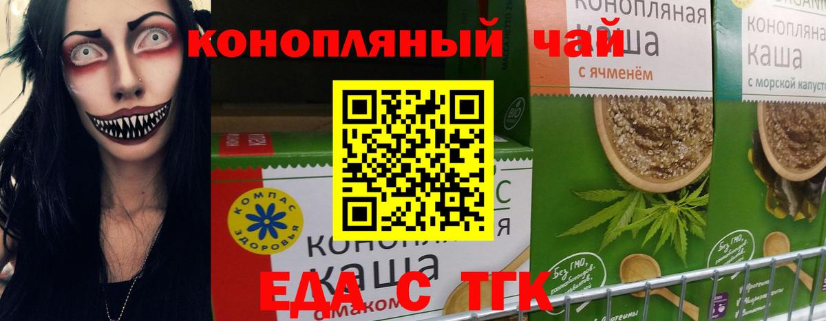 Коряжма  Еда ТГК марихуана  Вход с VPN 