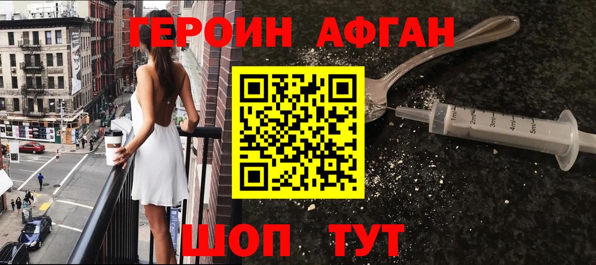 Героин белый  Вход с VPN  Героин  Коряжма 