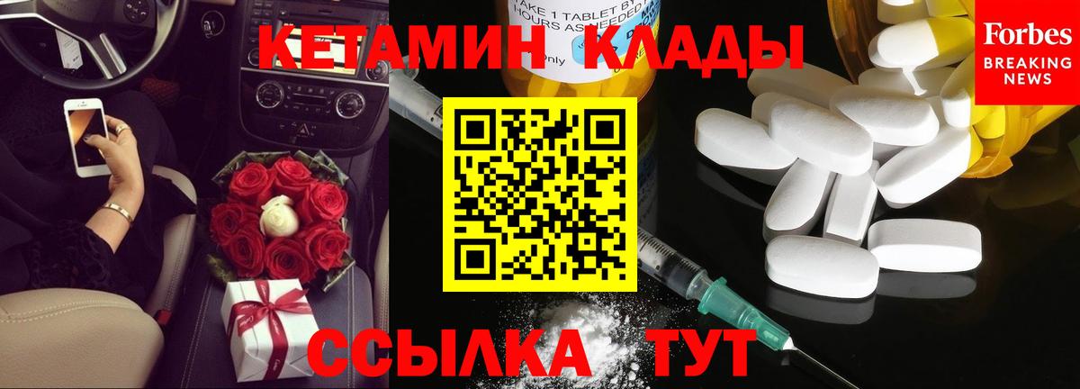 Кетамин VHQ  КЕТАМИН ketamine  Вход с VPN  mega как зайти  Коряжма 
