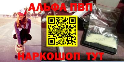 альфа пвп VHQ Кунгур
