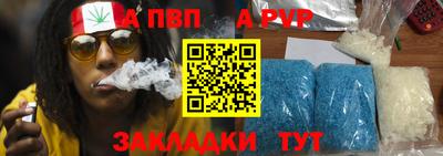 альфа пвп VHQ Кунгур