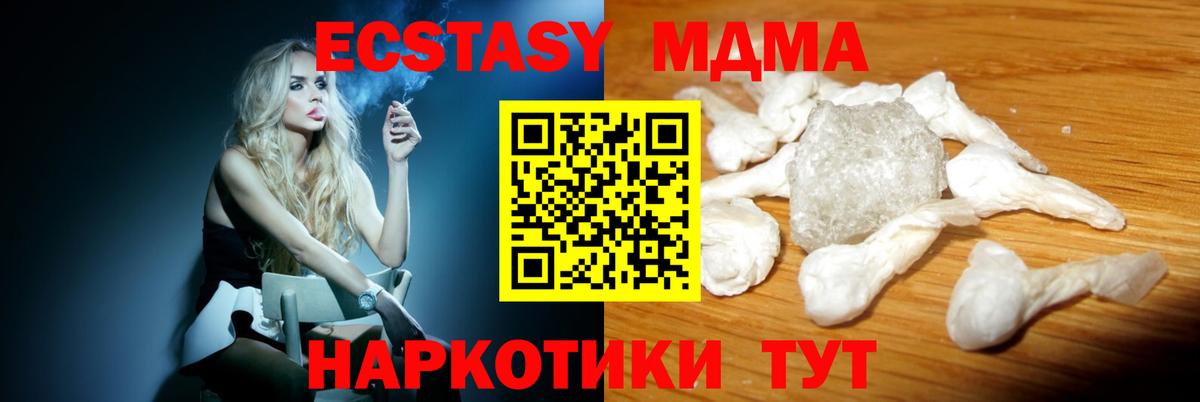 Коряжма  MDMA  MDMA кристаллы  Вход с VPN  MDMA crystal 