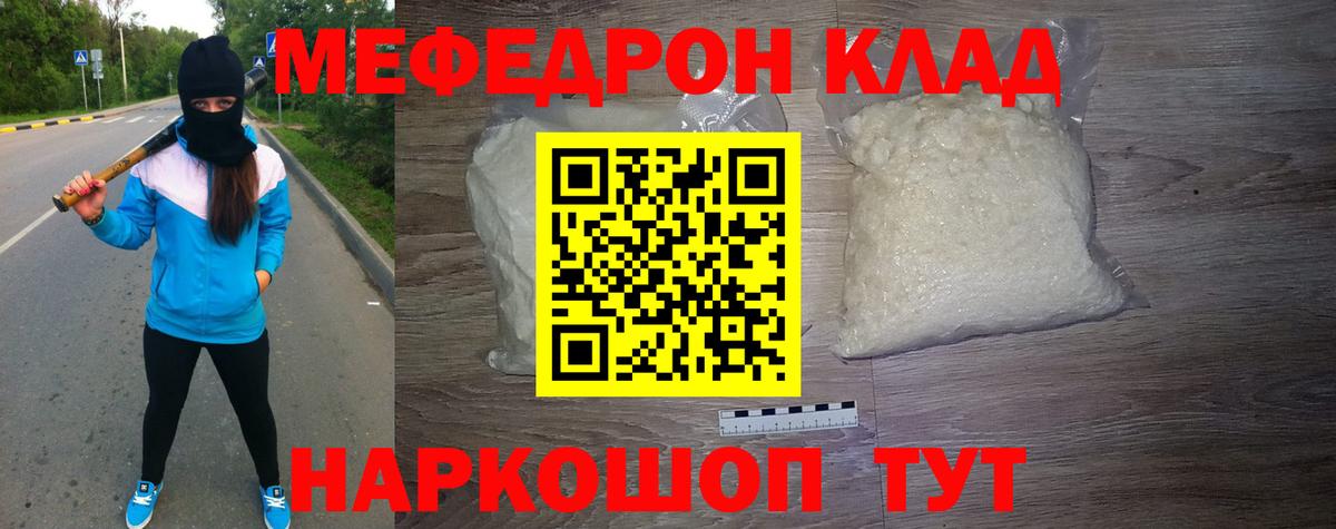 МЕФ мука  Вход с VPN  Коряжма 