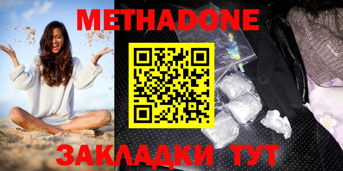 Коряжма  МЕТАДОН methadone  OMG зеркало  Вход с VPN  МЕТАДОН кристалл 