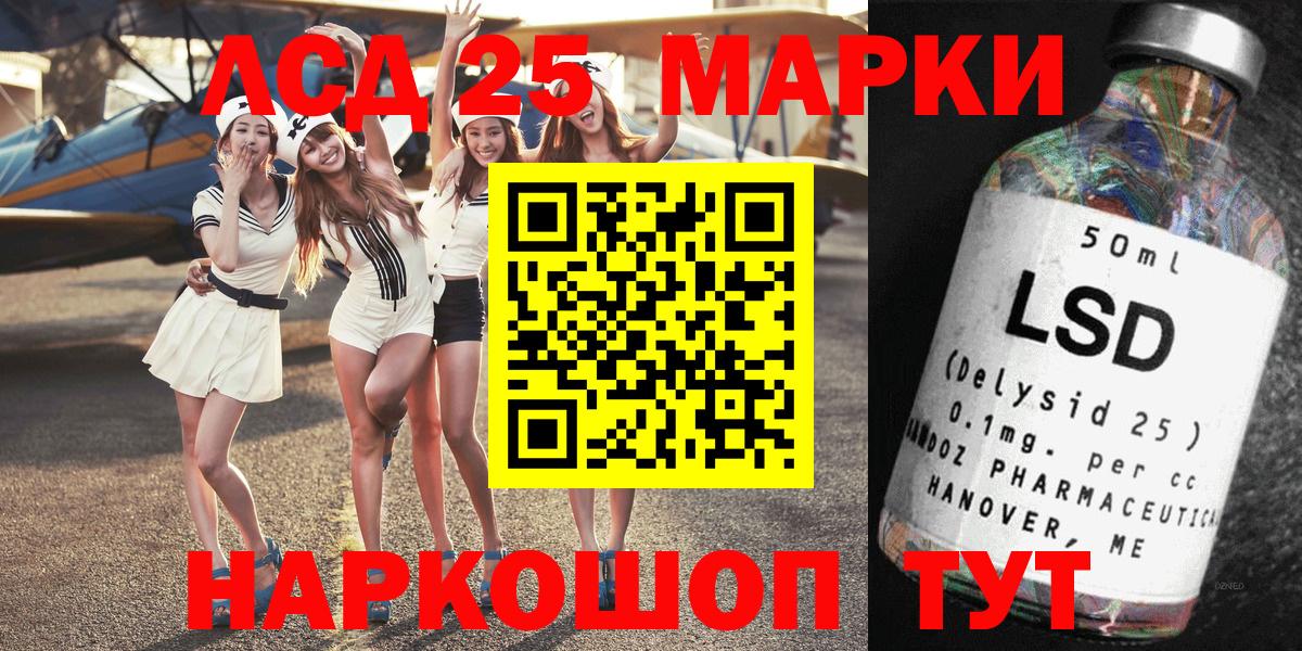 Марки 25I-NBOMe 1,5мг Коряжма