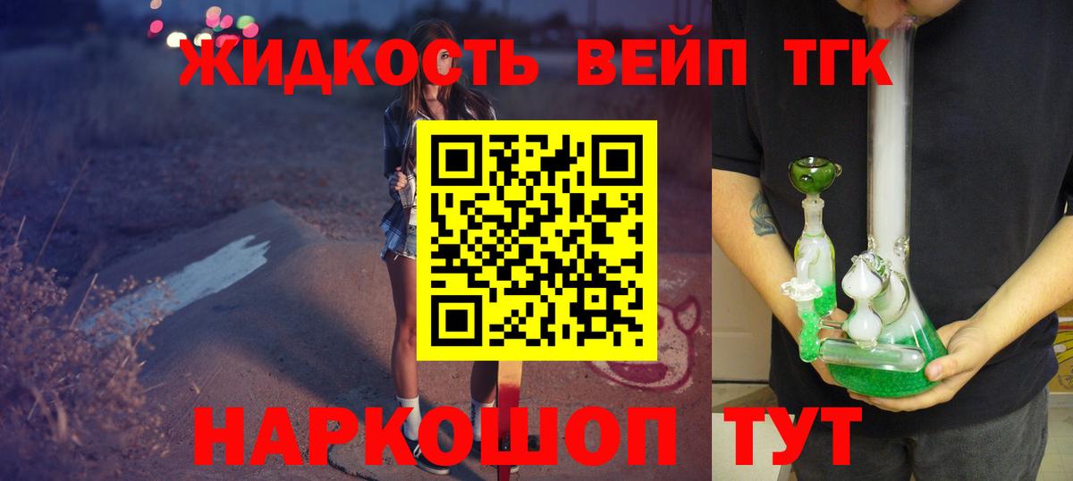 ТГК Wax  ТГК жижа  Вход с VPN  Коряжма 